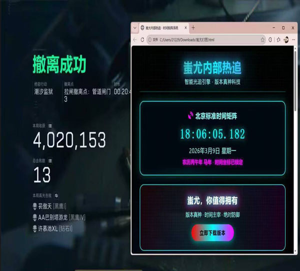三角洲游戏准星辅助器软件效果